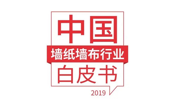 快来!2020上海墙纸墙布展精彩同期活动预告抢先看!