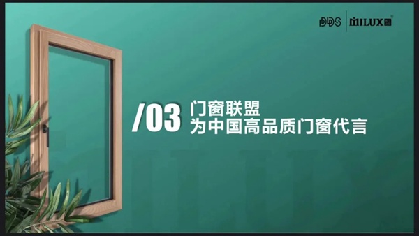米兰之窗DDS展圆满收官，未来我们将一路向前