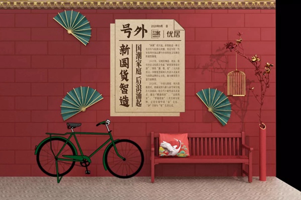 尚品宅配将携“锦绣东方·尚书房”亮相中国潮创意概念节