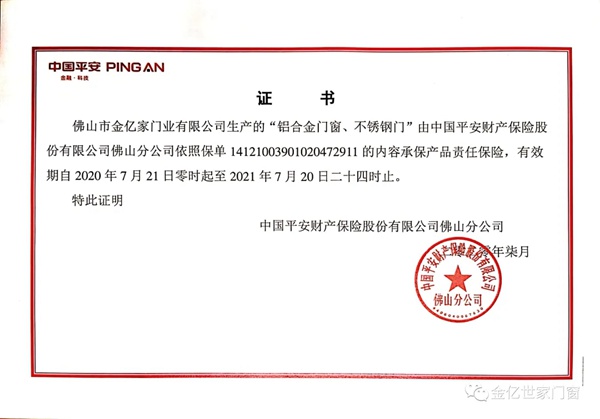 金亿世家门窗：新房装修，到底要不要换入户门？