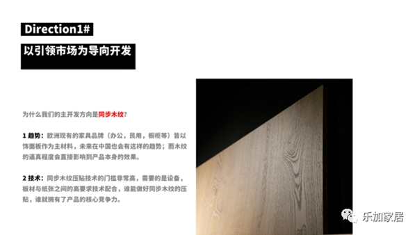 福人基材助力乐加家居勇攀环保新高度