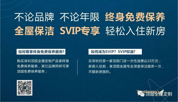 顶固全屋定制深圳经销商王亚峰：服务密码解锁差异化经营之道