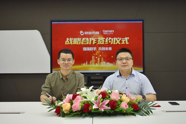 格曼尼全屋定制携手慧亚集团 达成战略合作关系