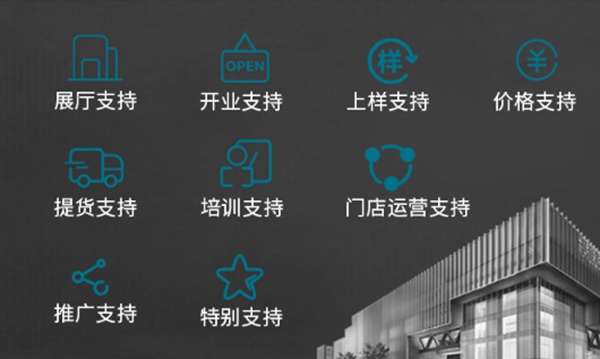 经销商加盟墅标门窗有什么支持政策？