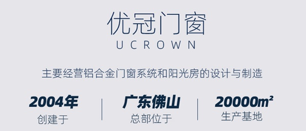 优冠门窗告诉你安装门窗密封条要注意什么