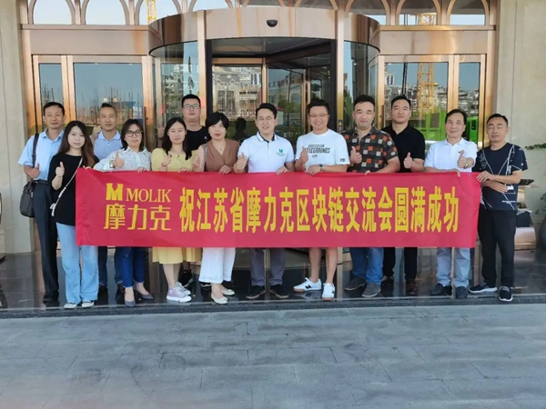 摩力克区块链 打造优质专卖店分享交流平台！