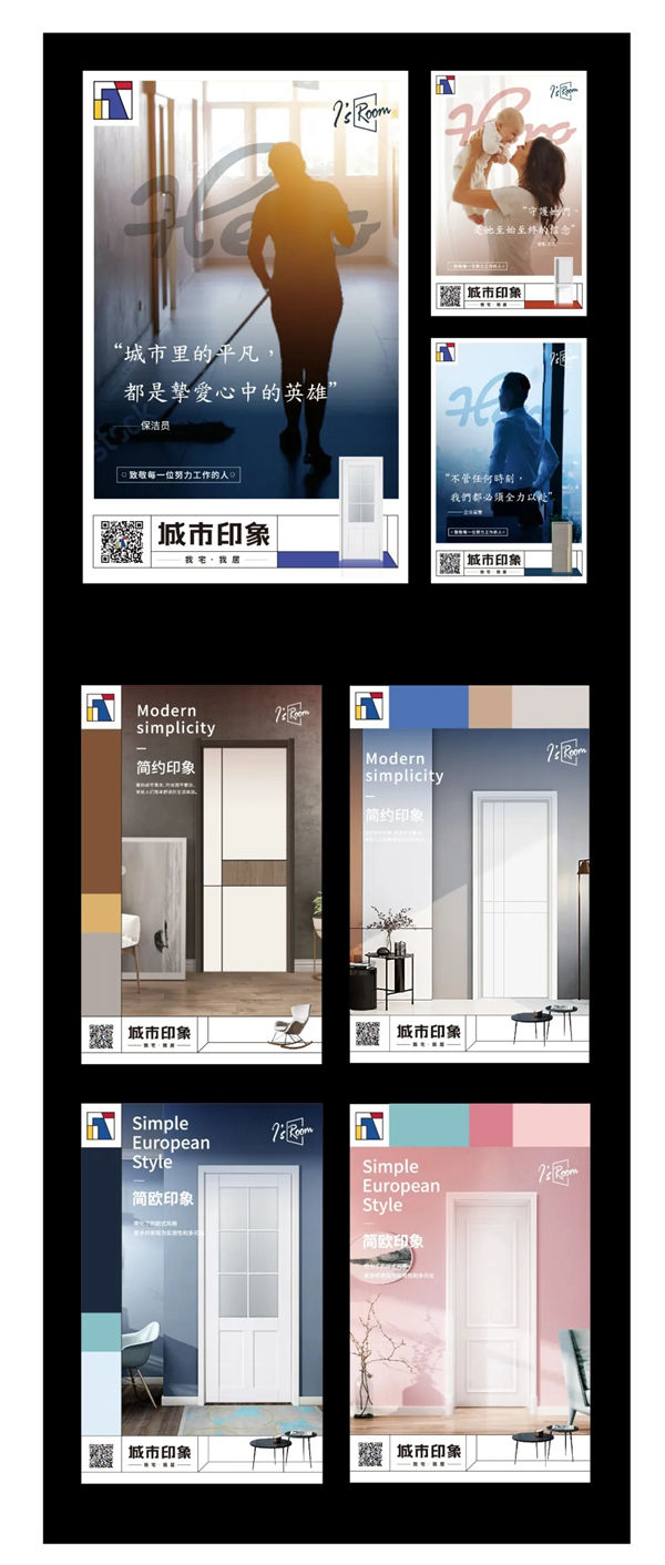 集木设计新案：第11家门业品牌设计项目