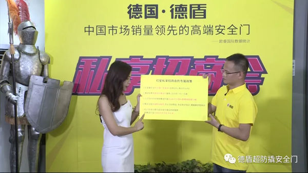 席卷61城，德盾线上私享招商会势如破竹！