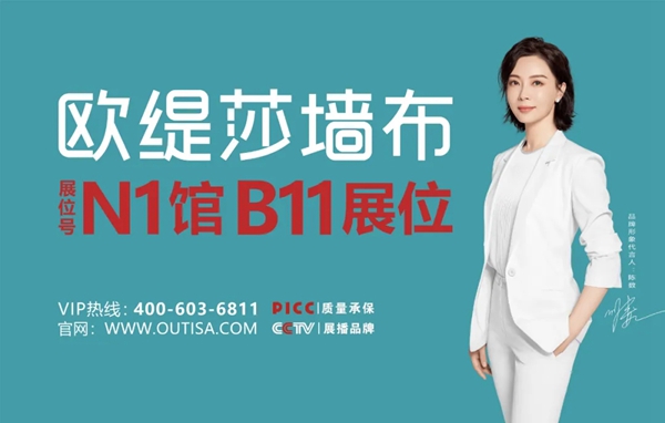 欧缇莎墙布关于2020年上海墙纸展会乘车路线详解