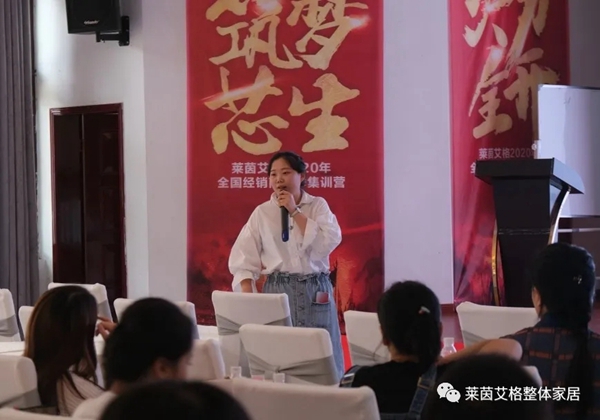 莱茵艾格家居第二季超级抢工厂活动启动会顺利举行