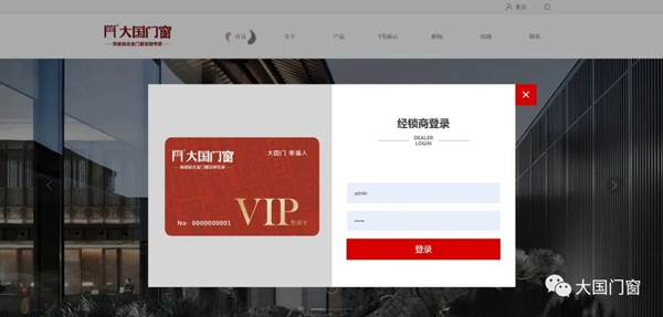 大国门窗官网全新升级改版 已正式上线