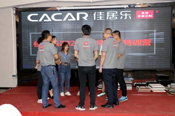 佳居乐高端全屋定制2020年9月精英特训营成功举办