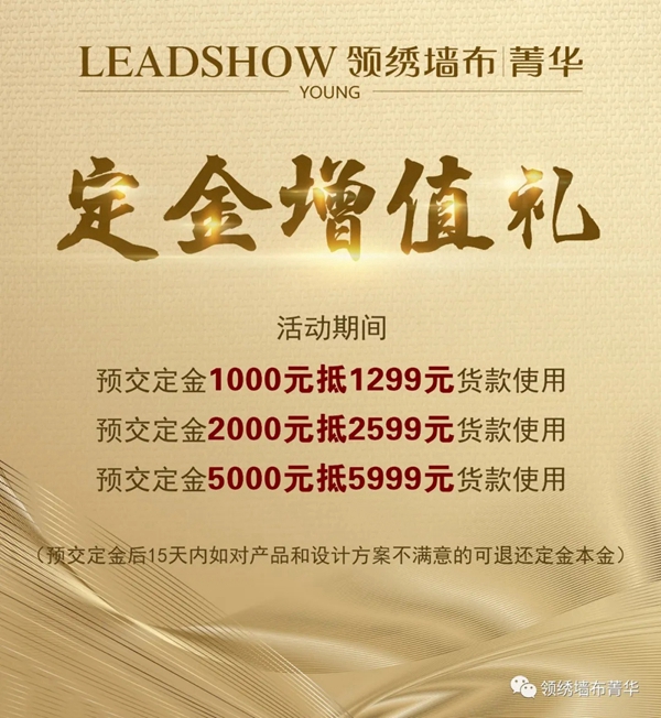 领绣菁华盛装出席上海墙纸展 与您目睹行业盛会！