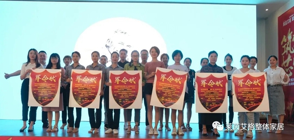 莱茵艾格家居第二季超级抢工厂活动启动会顺利举行