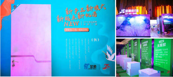 第十三届圣象力量动员会暨25周年庆典再创行业巅峰时刻