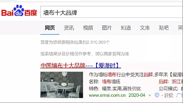爱漫时墙布火炎焱燚了 带领行业强化品牌战略！