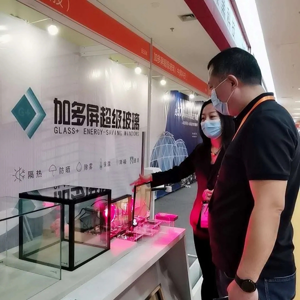 加多屏受邀参加2020中国·盘锦乡村振兴产业博览会