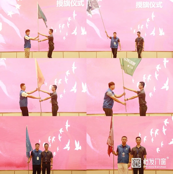 怡发门窗T6项目特训营圆满结束 携手广州建众打造怡发T6营销系统