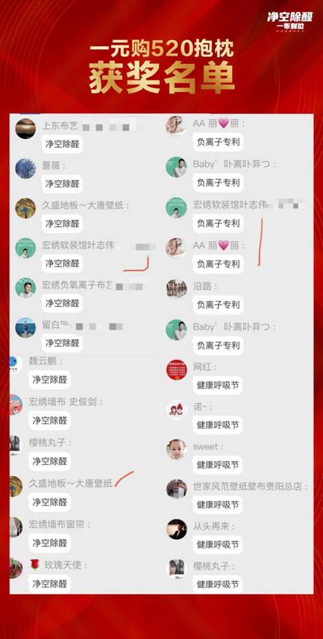 宏绣830健康呼吸节直播抢购会圆满落幕 直播间订单成交4253单