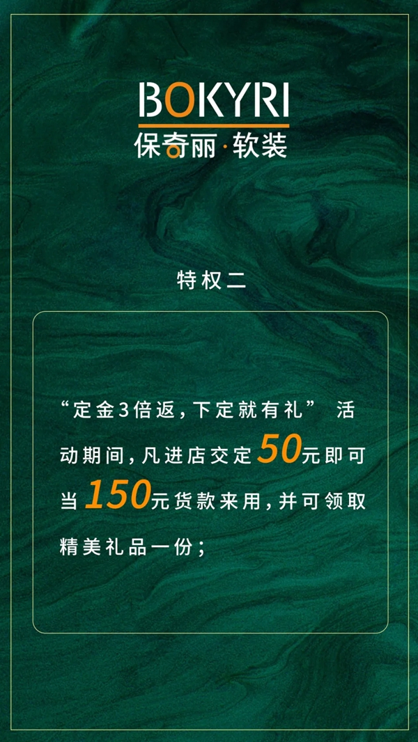 保奇丽无缝墙布双节有礼 给你意想不到的重磅福利
