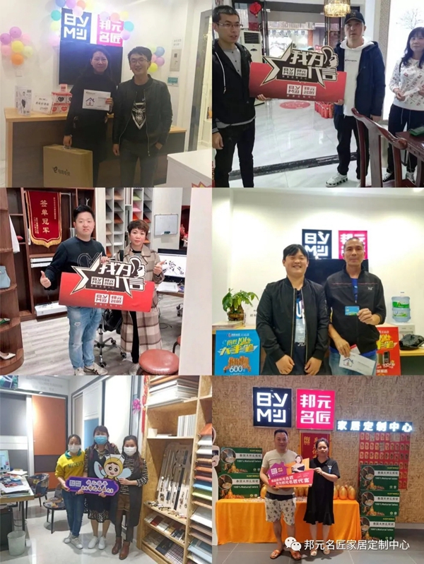 邦元名匠“匠粉狂欢季,开‘嘿’抢工厂”钜惠活动圆满结束