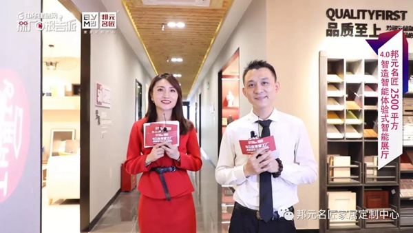 邦元名匠2020直播招商会火热进行中