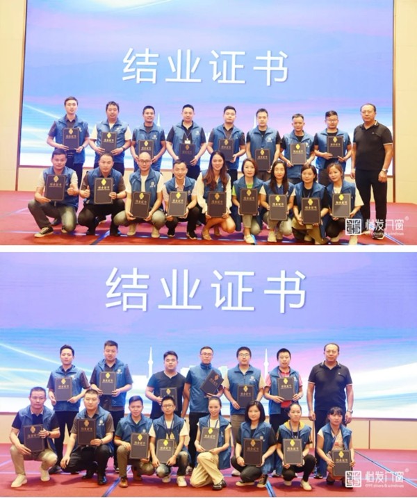 怡发门窗T6项目特训营圆满结束 携手广州建众打造怡发T6营销系统
