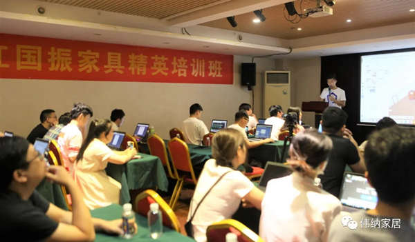 2020年度9月浙江国振家具精英培训班顺利举行