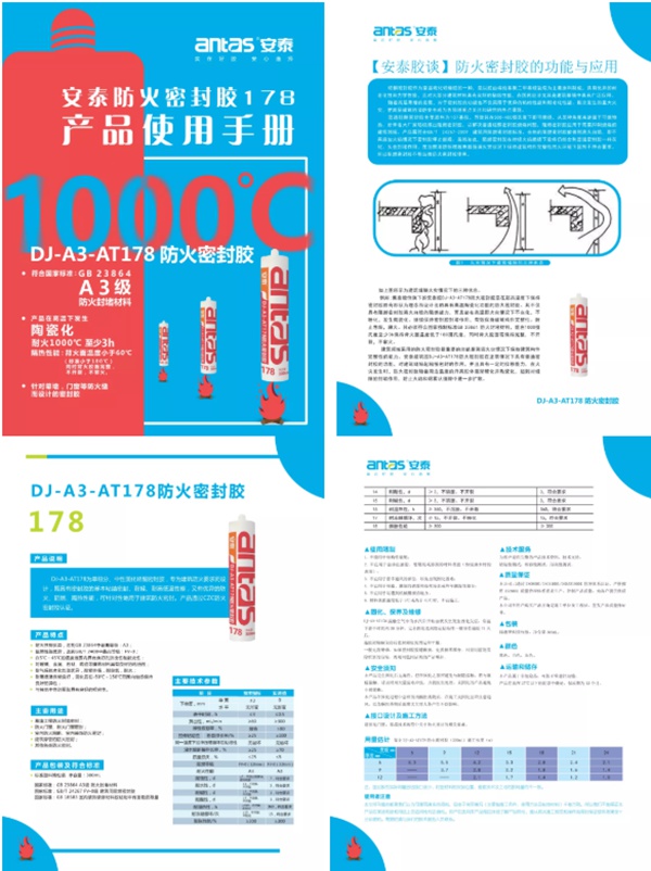 集泰股份亮相广州国际玻璃工业技术展览会