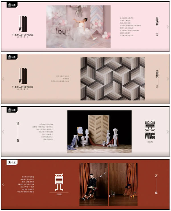 久盛地板高端定制新品“范”正式面世
