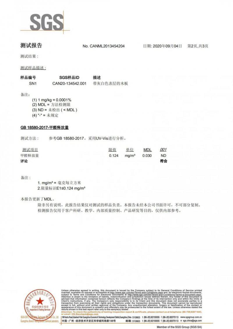 5分钟带你认识百得胜无醛添加板“全家桶”:三大实木板 5分钟带你认识百得胜无醛添加板“全家桶”:三大实木板