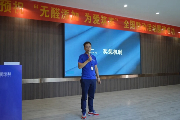 简一全屋定制纯真板新品发布会成功举办