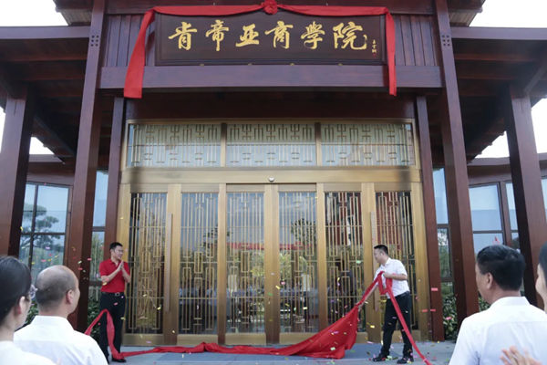 肯帝亚商学院揭牌仪式隆重举行