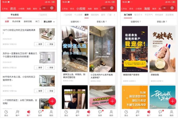 菠萝家获客宝品牌赋能 全面提升门店数字化营销效能