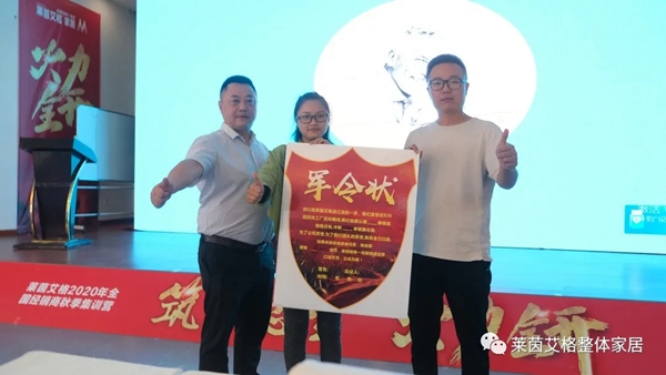莱茵艾格家居第二季超级抢工厂活动启动会顺利举行
