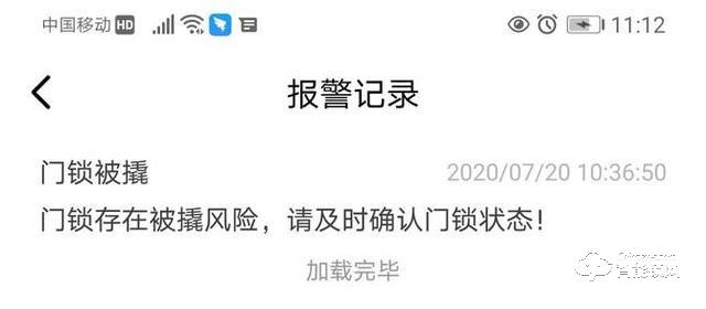 云米全屋互联网家电智能门锁Link（zigbee）评测