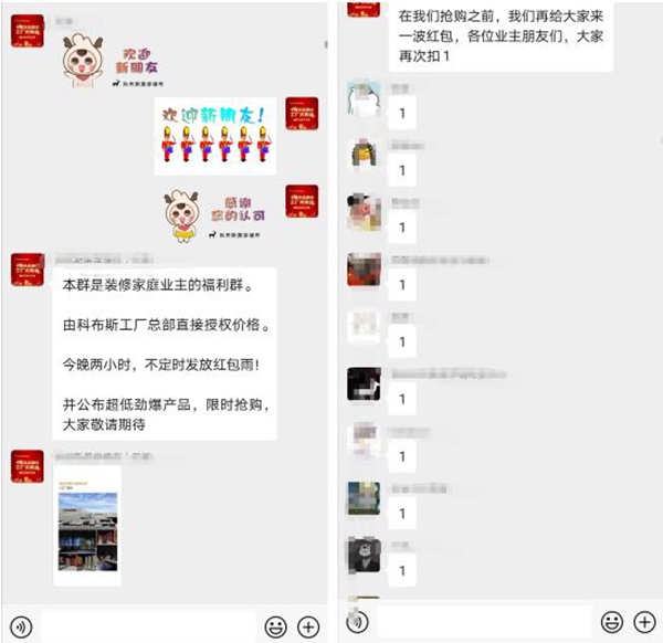 科布斯美学墙布厂商联动微信爆破 1小时成交153单