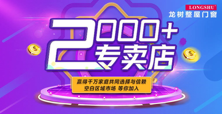 龙树门业怎么样？龙树门业十大加盟优势