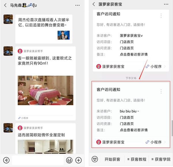 菠萝家获客宝功能更新 用活动营销玩转裂变获客!