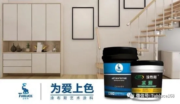 涂布斯艺术涂料 让平淡的空间“重活”一次