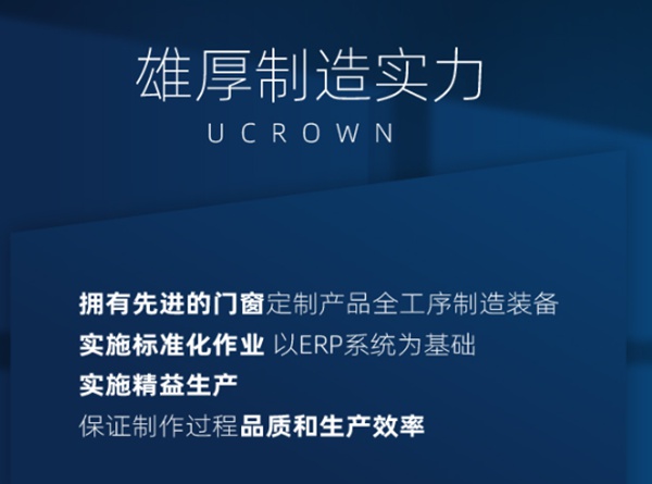 优冠门窗质量怎么样？加盟靠谱吗？