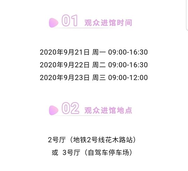 爱漫时邀您共赴2020上海墙布软装饰展览会 爱漫时邀您共赴2020上海墙布软装饰展览会
