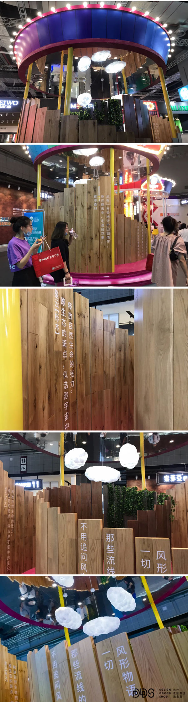 玩转潮流DDS展，久盛打开都市生活的田园情怀