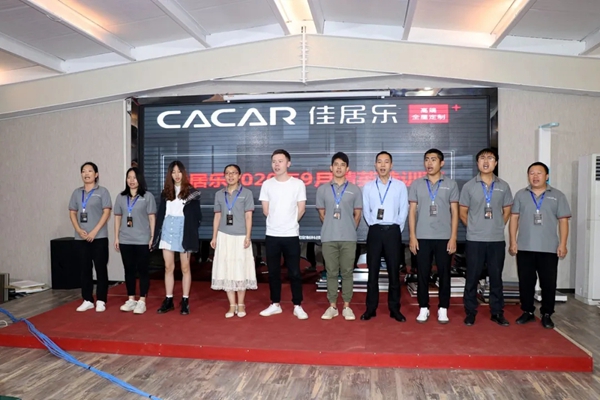 佳居乐高端全屋定制2020年9月精英特训营成功举办