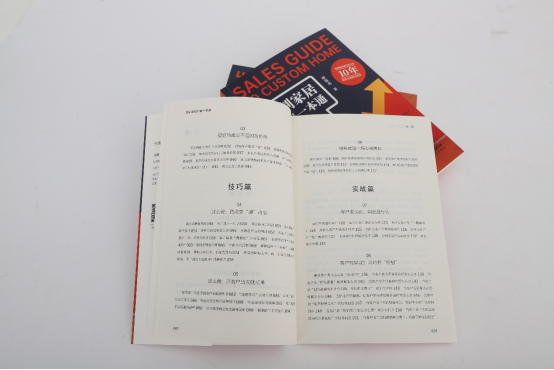 亦木良品再次赋能行业-定制行业独家销售秘籍惊艳面世