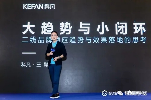 科凡总裁王飚：掌舵者不要被拖入追求趋势的泥沼