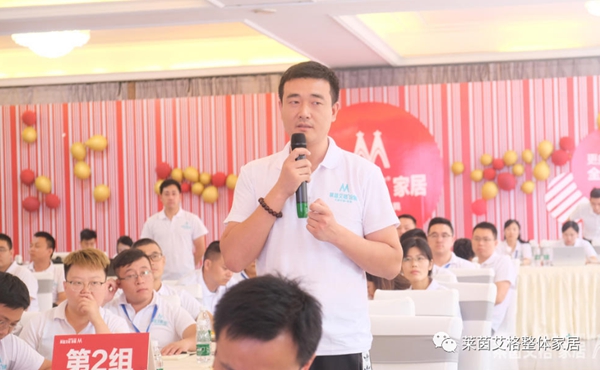 莱茵艾格家居2020全国经销商集训营圆满举行