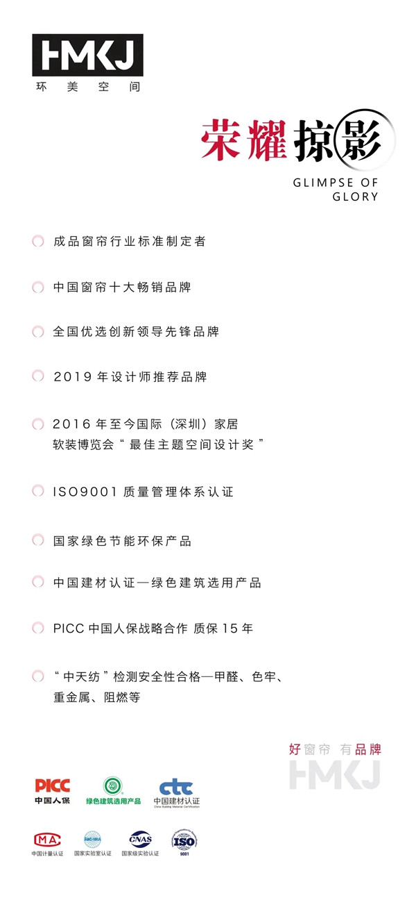 环美空间：窗帘摇曳 静赏秋日缤纷