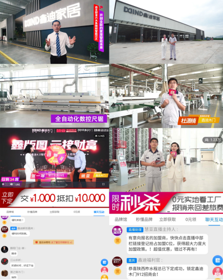 加盟视角回顾|“引商无数”的鑫迪木门