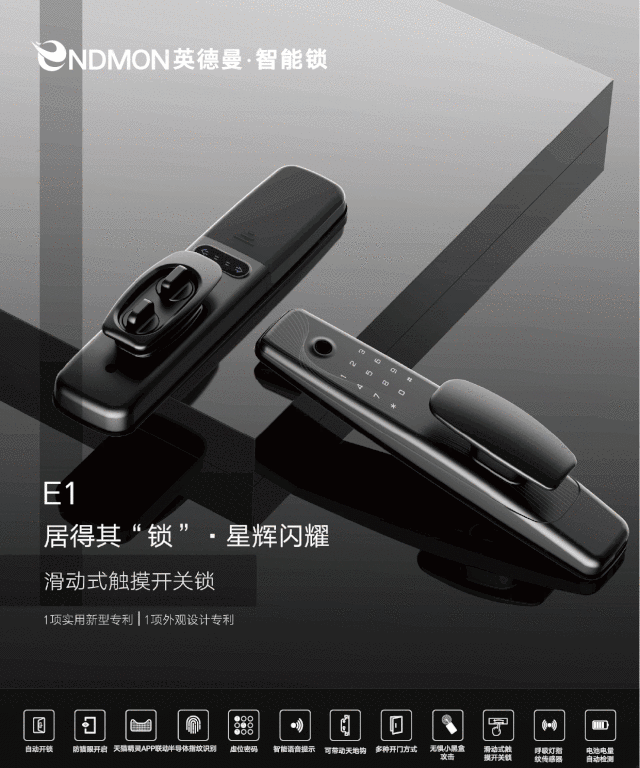 英德曼智能锁：六大生活应用场景，带你解锁生活新姿势！